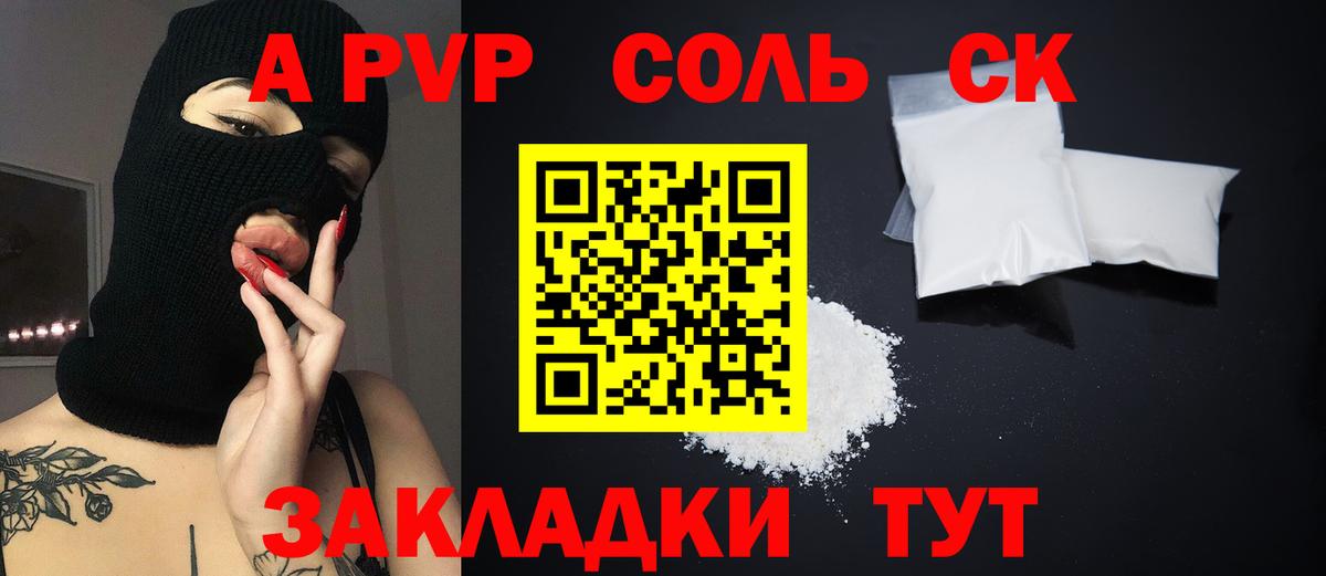 A-PVP Crystall  A-PVP  Бирск  Вход с VPN  где продают наркотики  APVP кристаллы  Alpha-PVP VHQ 
