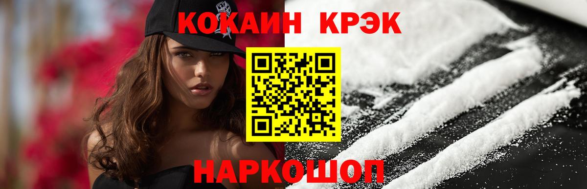 Бирск  Cocaine Columbia  наркота  КОКАИН Колумбийский  Вход с VPN  КОКАИН 