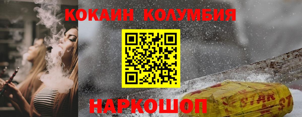 COCAIN Перу Бирск