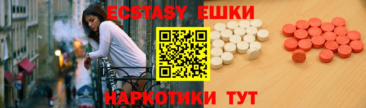 Бирск  Ecstasy  Вход с VPN  ЭКСТАЗИ 300 mg 