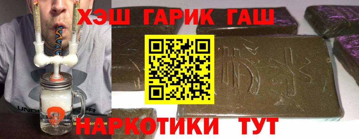 Гашиш Premium Бирск