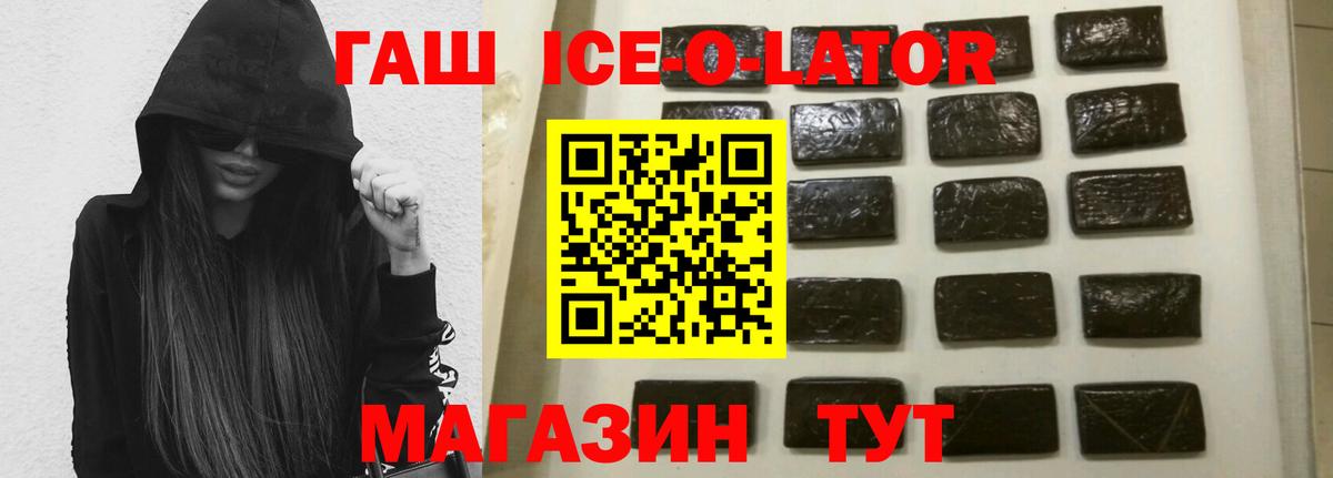 Гашиш Изолятор  Гашиш  Бирск  Вход с VPN  ГАШИШ хэш 