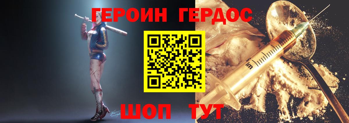 ГЕРОИН гречка Бирск