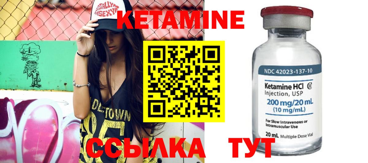 Кетамин ketamine  Вход с VPN  КЕТАМИН VHQ  Бирск 