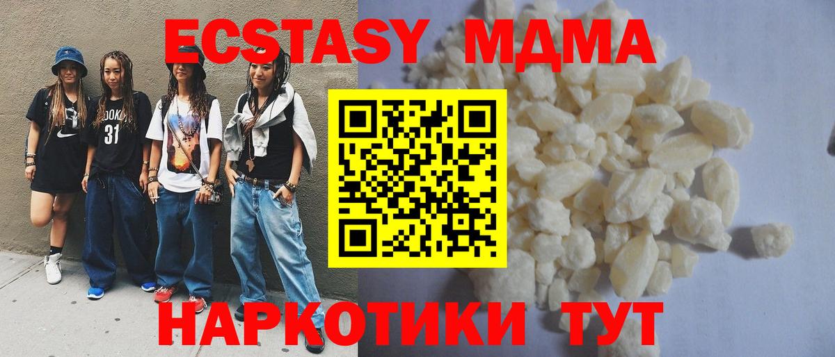 MDMA молли  МДМА crystal  Бирск  Вход с VPN 