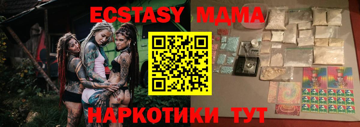 MDMA кристаллы Бирск