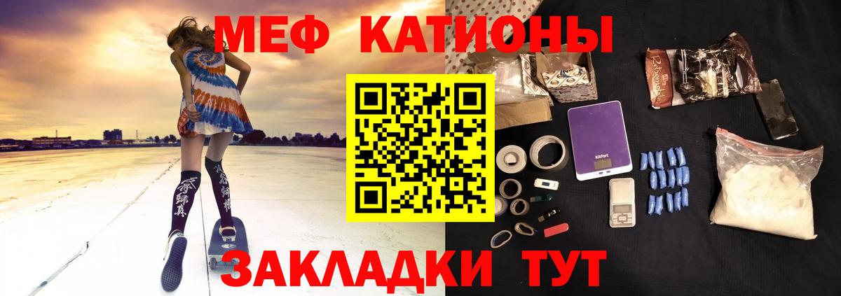 Мефедрон мука  МЯУ-МЯУ  Меф  Меф мяу мяу  Бирск  дарнет шоп  Вход с VPN 