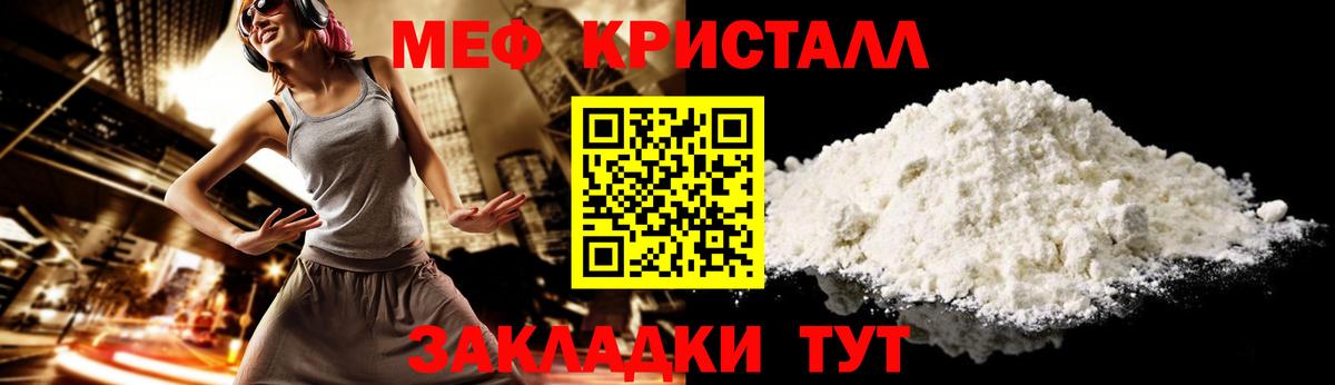 Меф мяу мяу  Бирск