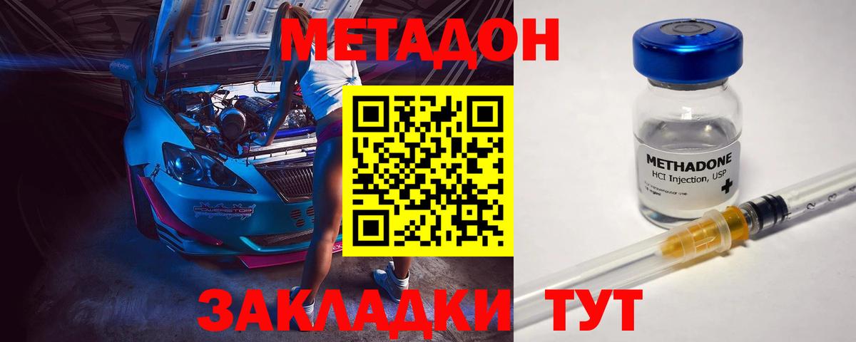 Метадон methadone  Вход с VPN  Бирск 