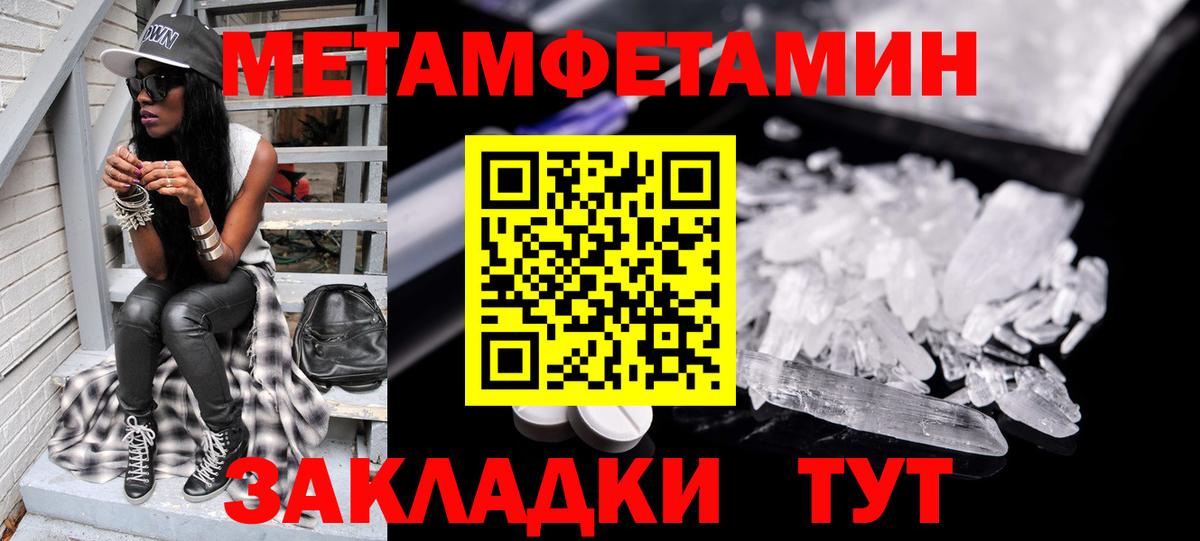Метамфетамин пудра Бирск