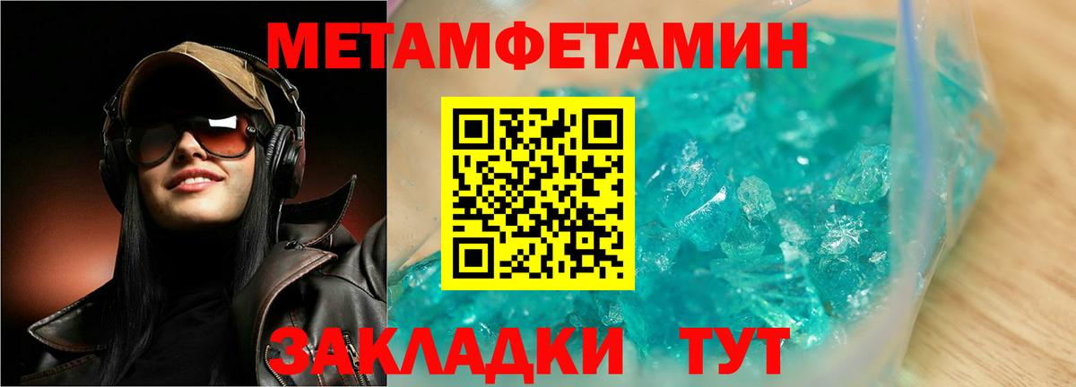 Бирск  Первитин Декстрометамфетамин 99.9%  Вход с VPN 