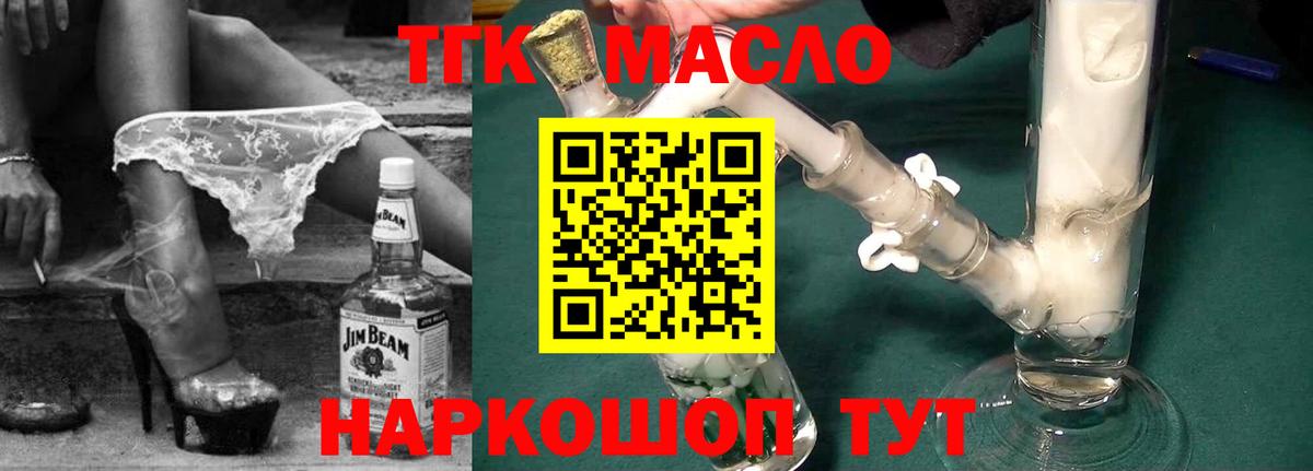 Бирск  ТГК THC oil  как найти наркотики  Вход с VPN 